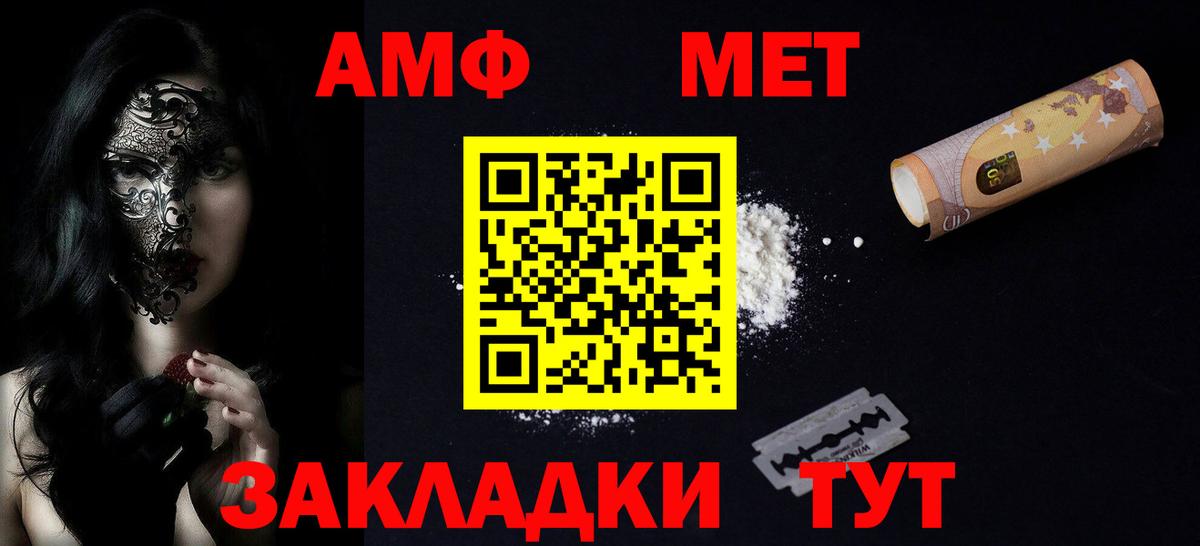 Малоярославец  АМФЕТАМИН  Вход с VPN  Amphetamine  Амфетамин 97% 