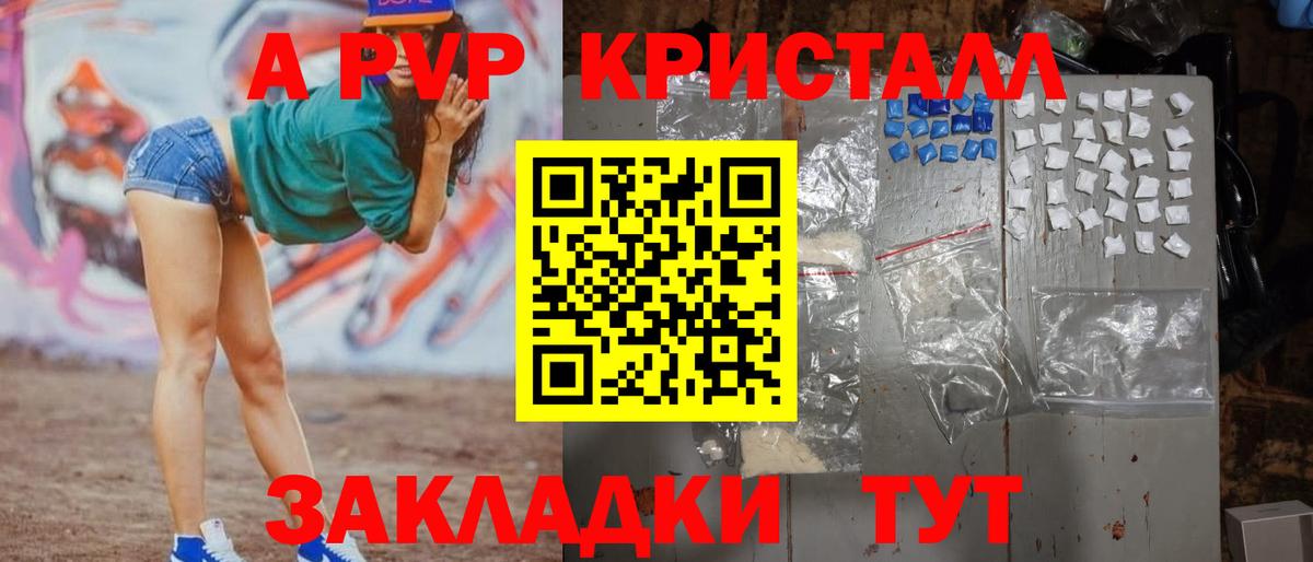 APVP VHQ Малоярославец