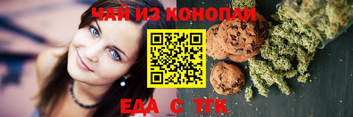 Малоярославец  Cannafood марихуана  Вход с VPN 