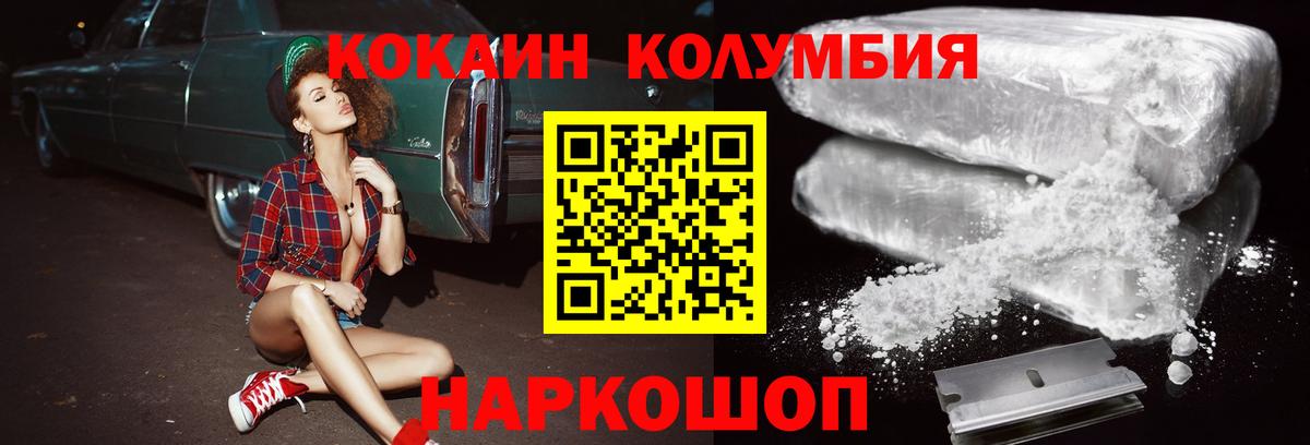 Cocaine VHQ  Вход с VPN  Cocaine  Cocaine Перу  купить наркотики цена  Малоярославец 