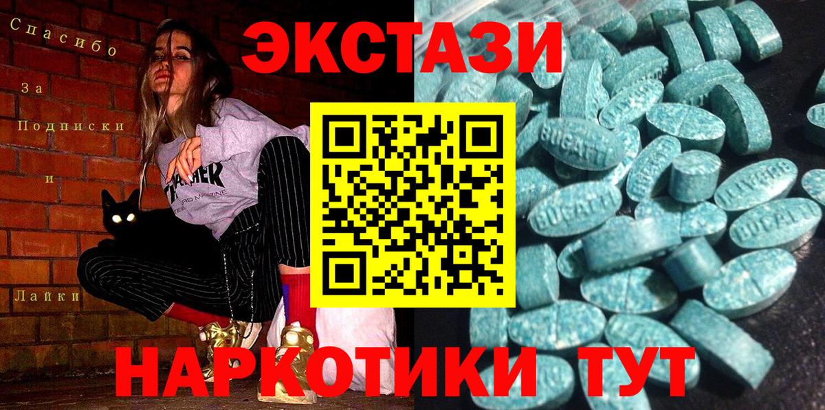 Экстази 250 мг  Ecstasy  Вход с VPN  Малоярославец  Ecstasy Дубай 