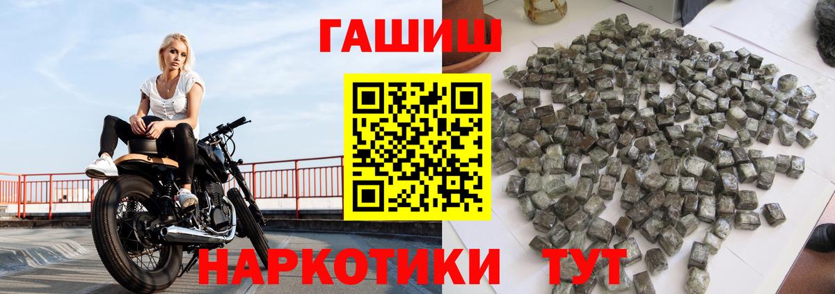 ГАШИШ Cannabis  ГАШ гашик  ГАШ  Вход с VPN  Малоярославец 