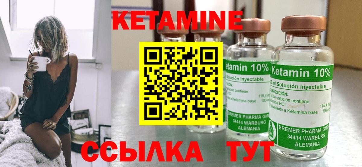 Кетамин VHQ  Вход с VPN  Кетамин VHQ  Малоярославец 