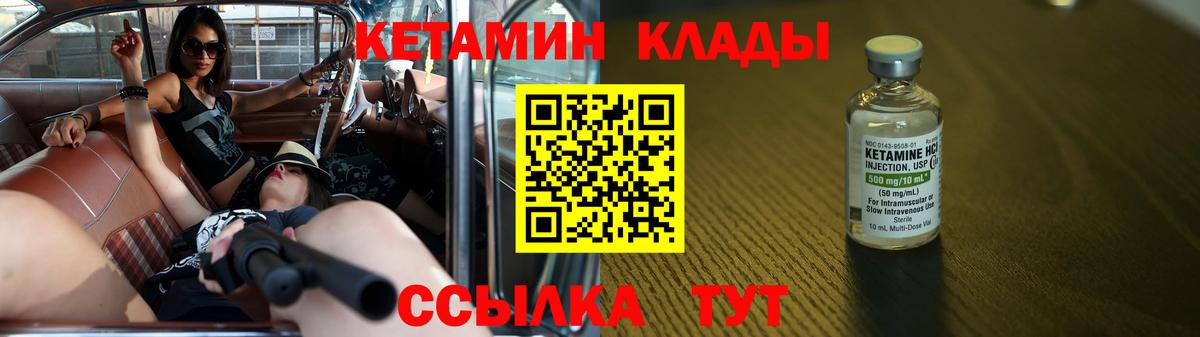 КЕТАМИН VHQ Малоярославец
