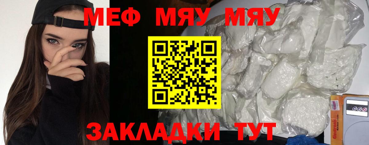Мефедрон мука Малоярославец