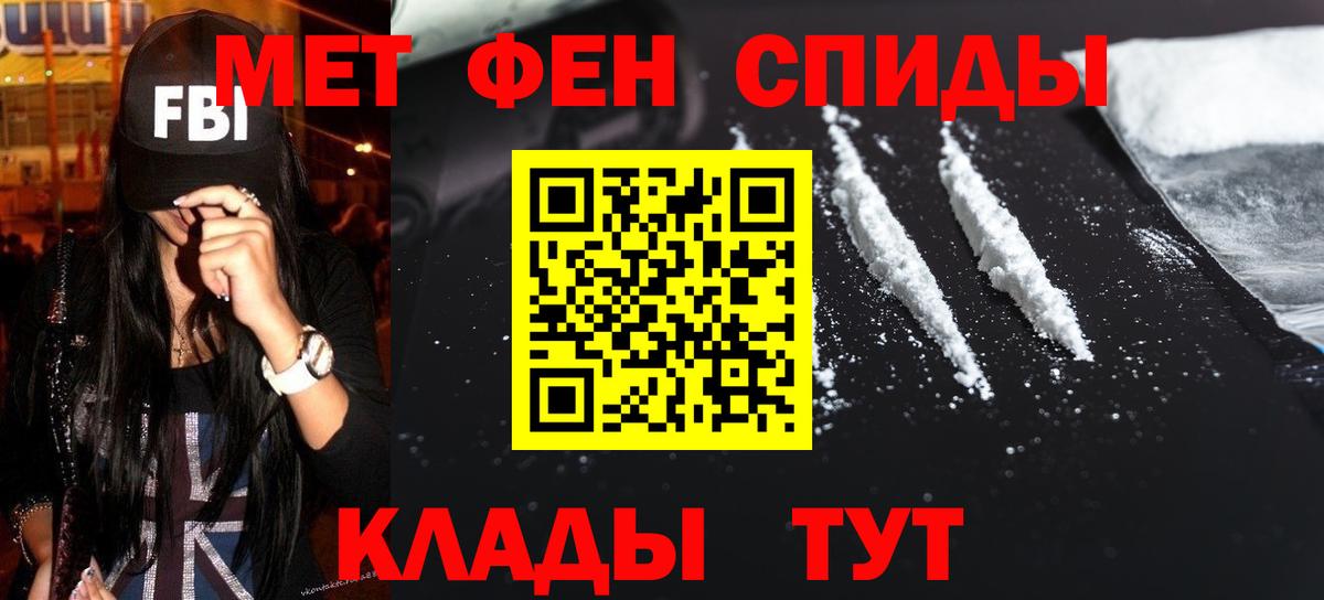 Малоярославец  Первитин кристалл  Вход с VPN 