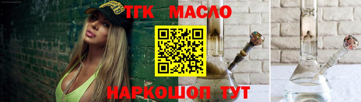 Дистиллят ТГК Wax  Дистиллят ТГК Wax  Вход с VPN  Малоярославец 